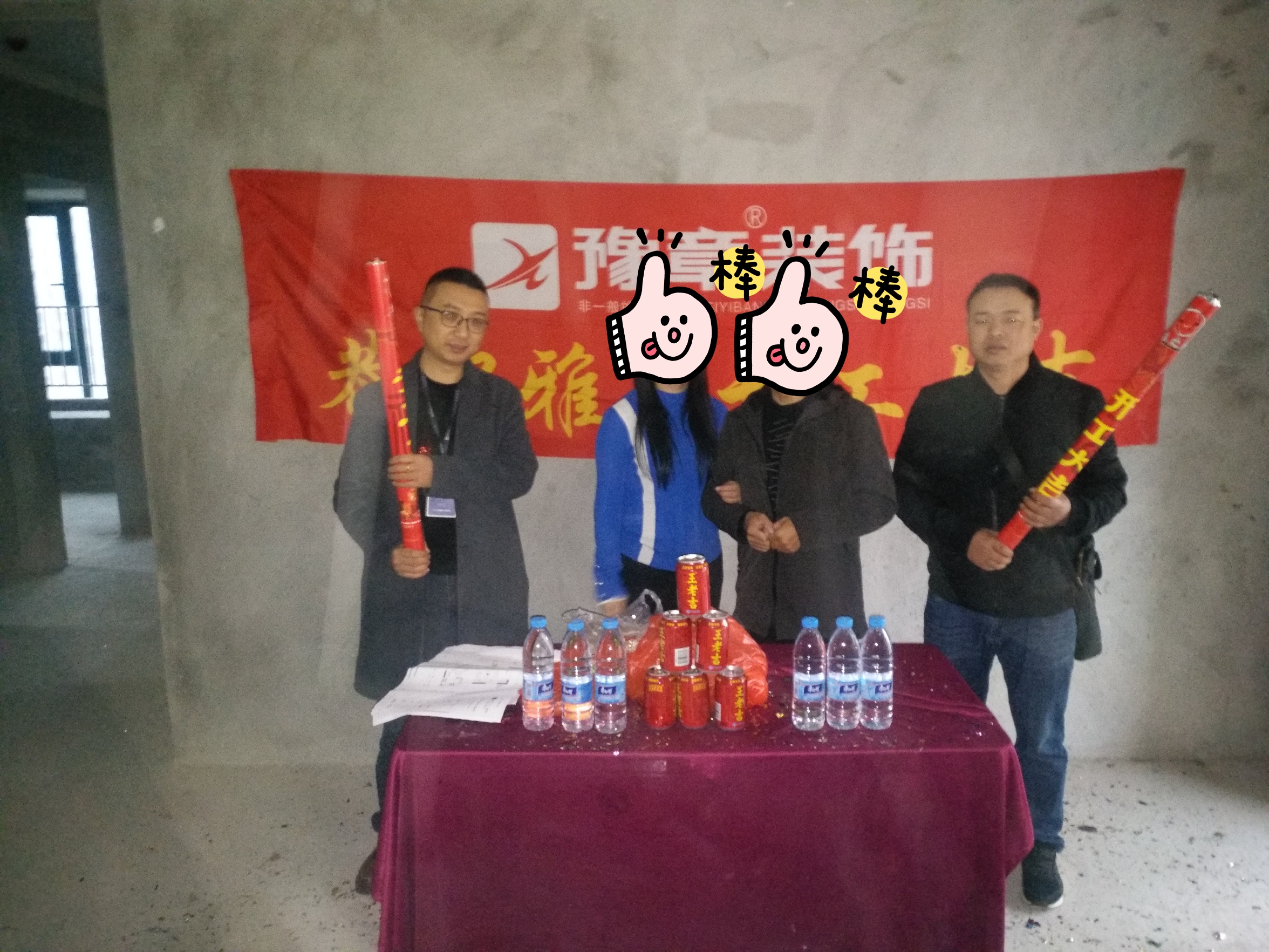 恭祝譽(yù)城胡總蘇姐愛家開工大吉??！