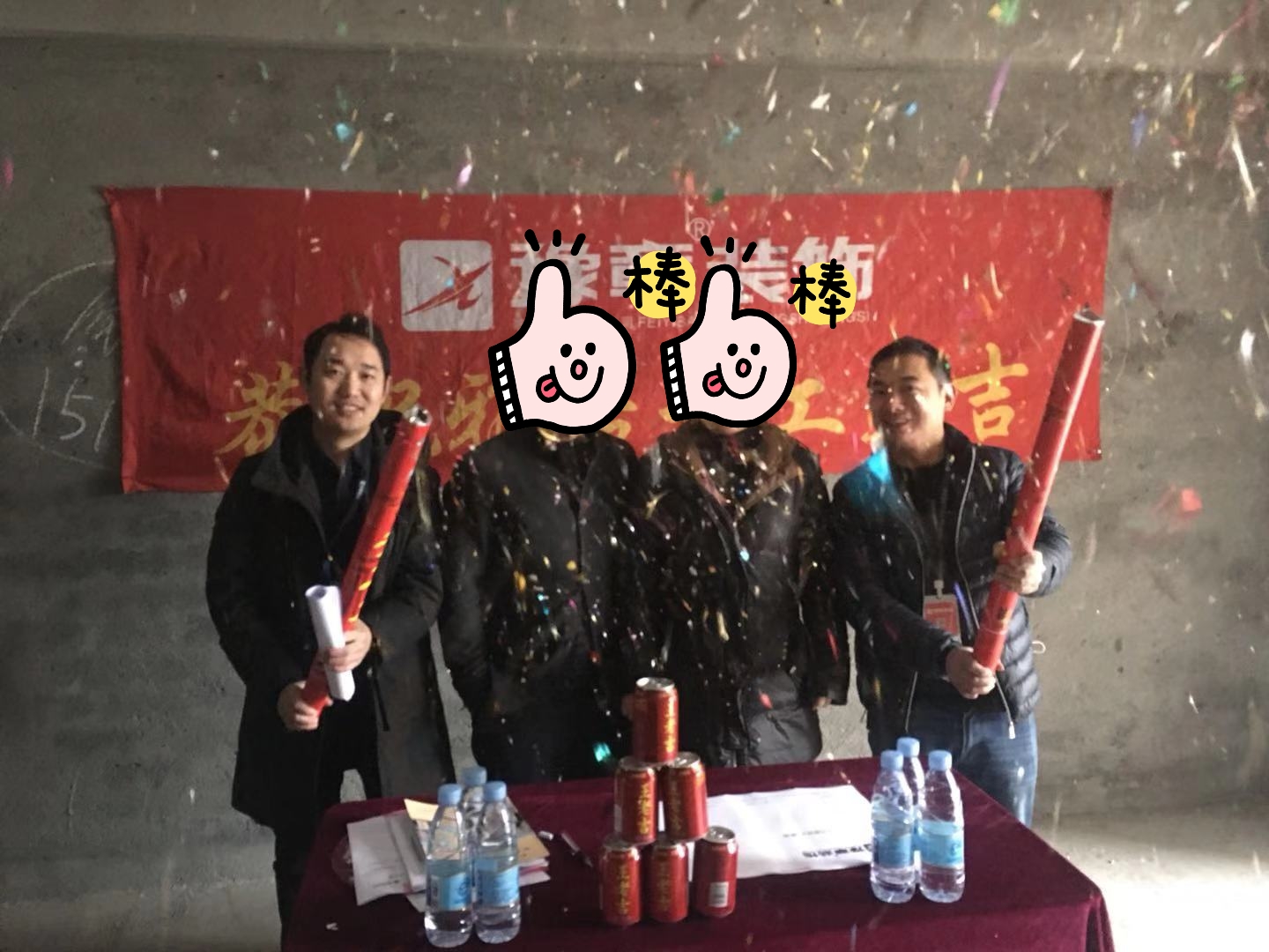 恭祝東方巴黎林總愛家開工大吉?。? /></a></dt>
                                <dd>
                                    <h4>
                                        <a href=