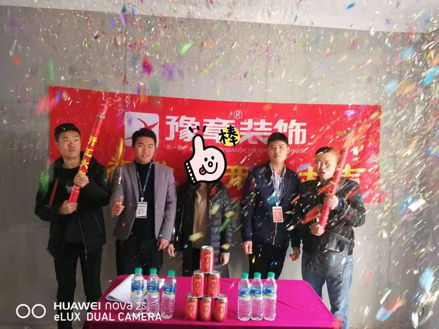 恭祝天璽灣文姐愛家開工大吉??！