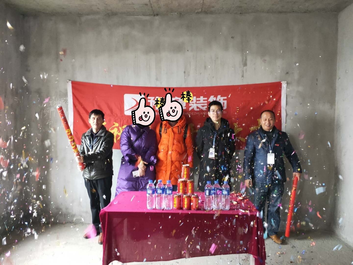 恭祝香格里楊姐愛家開工大吉！！