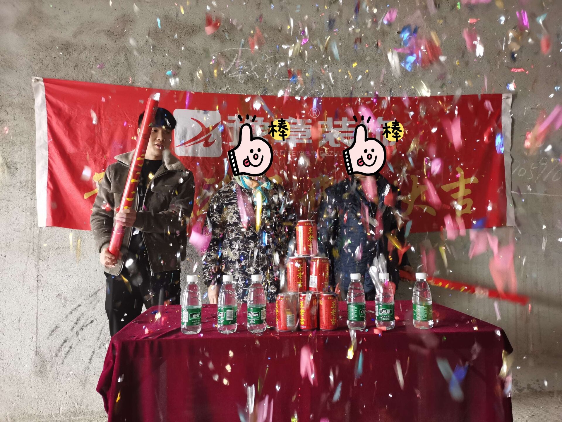 恭祝金典新城王總愛家開工大吉??！