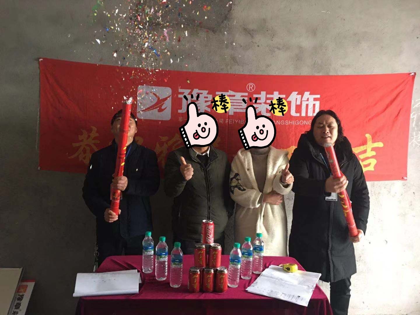 恭賀時(shí)代名城劉總愛家開工大吉！！