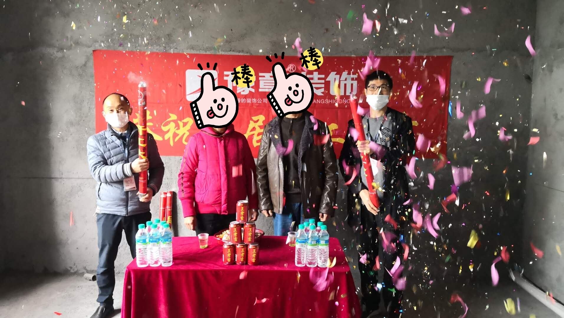 恭祝蘆溪自建房童總愛家開工大吉??！