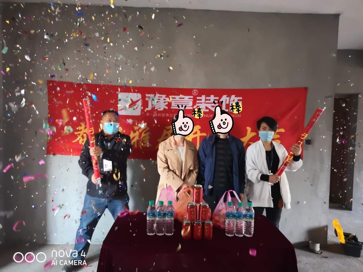 恭祝龍華云景廖女士愛家開工大吉??！