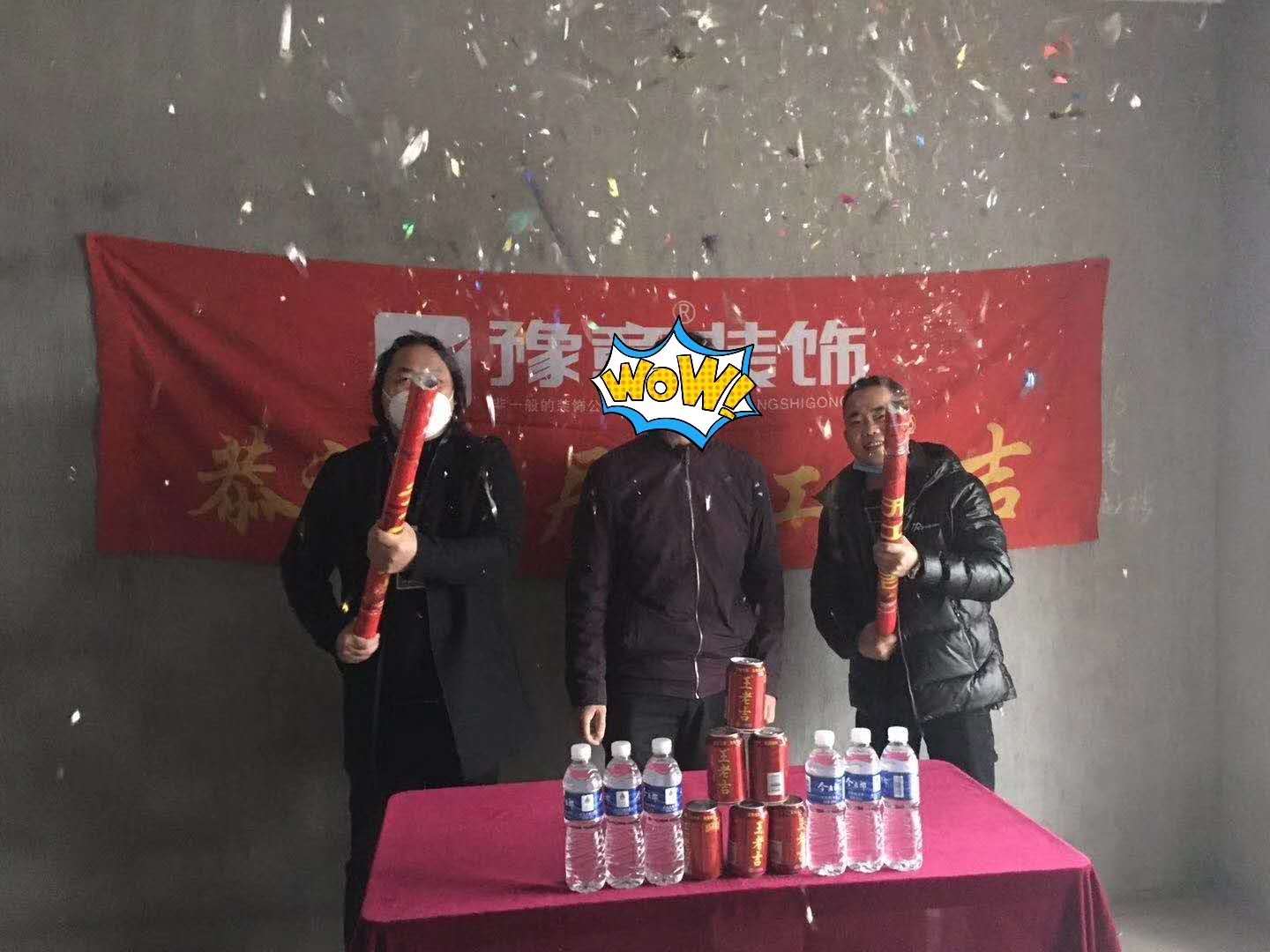 恭祝北城逸品黃女士愛家開工大吉?。。? /></a></dt>
                                <dd>
                                    <h4>
                                        <a href=