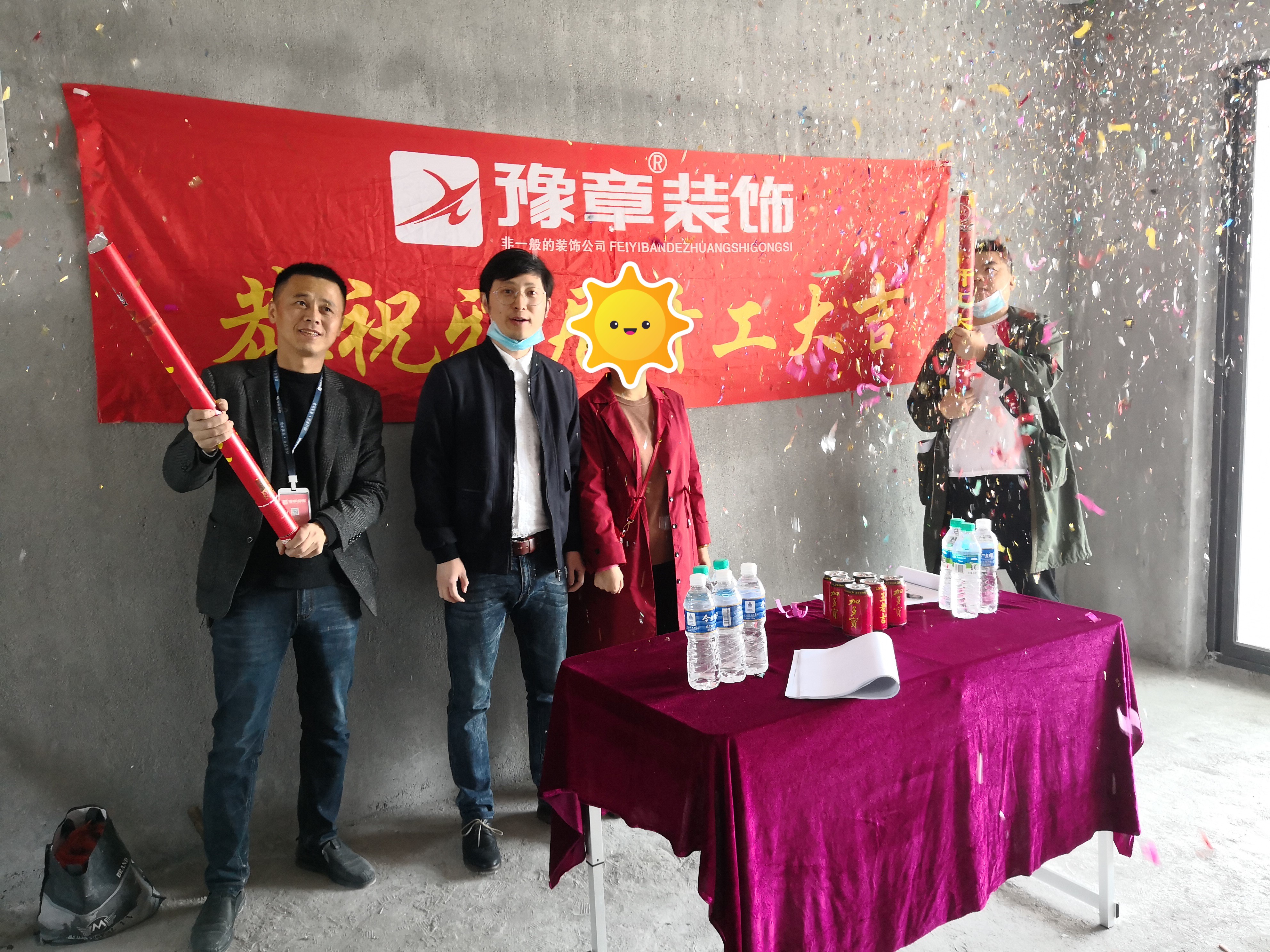 恭祝夢(mèng)想天街黃總愛(ài)家開(kāi)工大吉?。?！