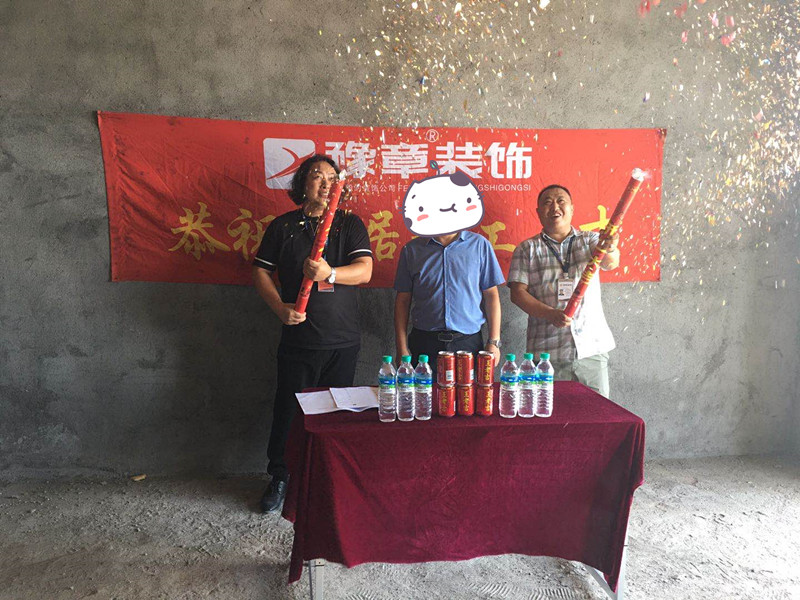 恭祝湘東五里亭李總愛家開工大吉??！