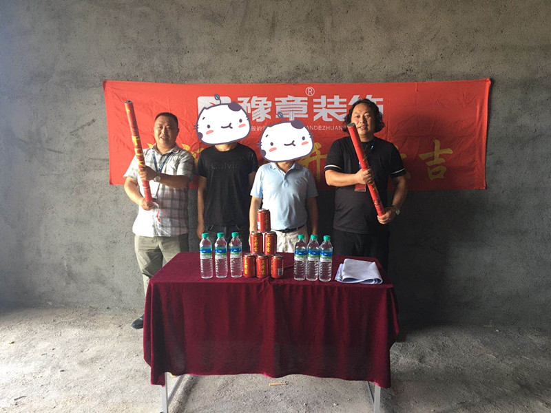 恭祝湘東五里亭周總愛家開工大吉??！