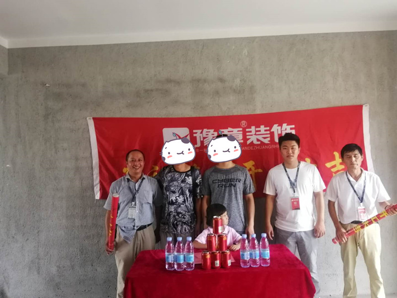 恭祝譽城謝總愛家開工大吉！！