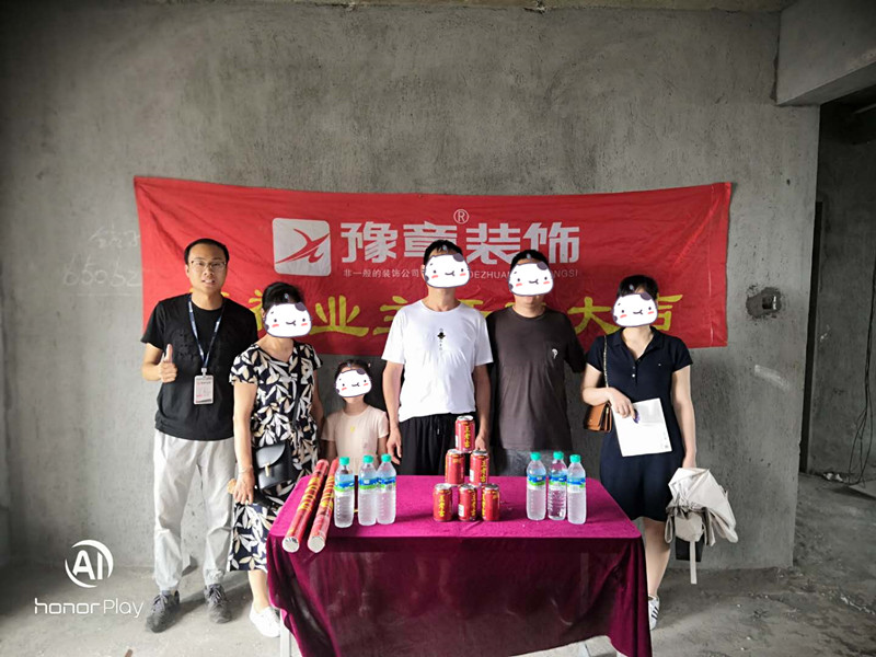 恭祝香格里張總愛家開工大吉??！