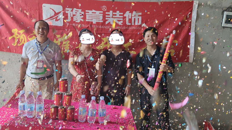 恭祝佳禾王總愛家開工大吉??！