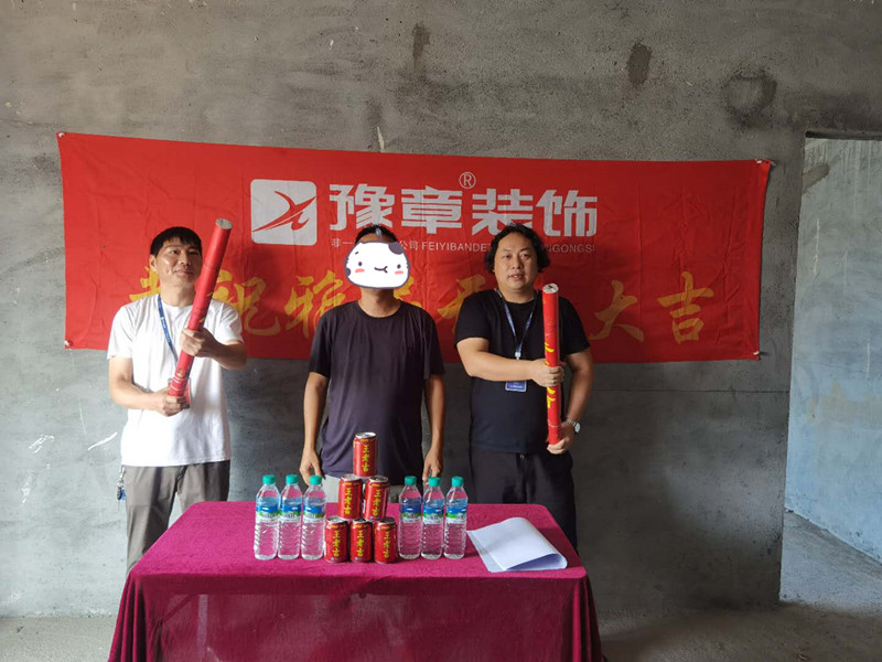 恭祝景盛豪庭李總愛家開工大吉??！