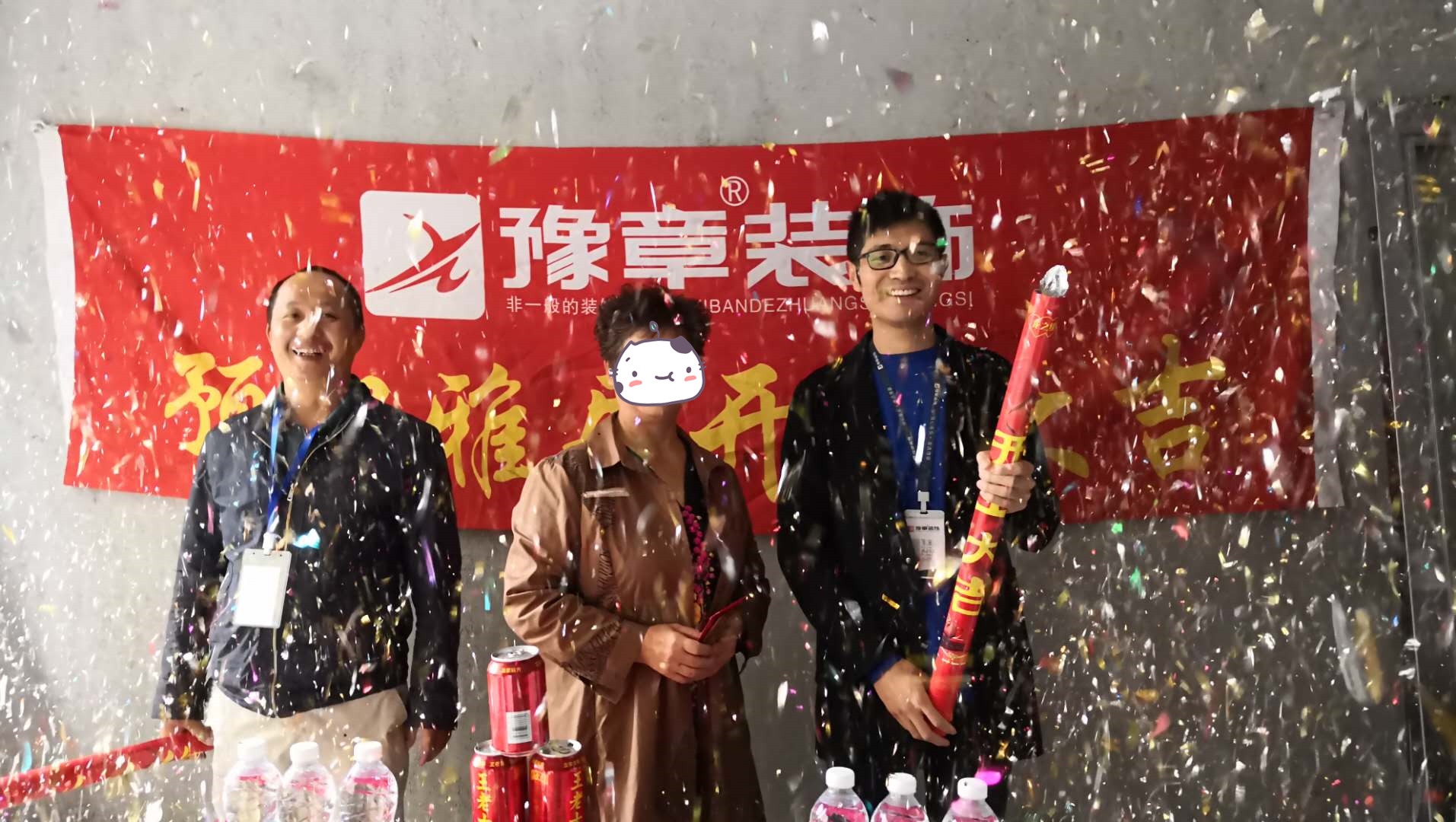 恭祝北城逸品鄧總愛家開工大吉！！