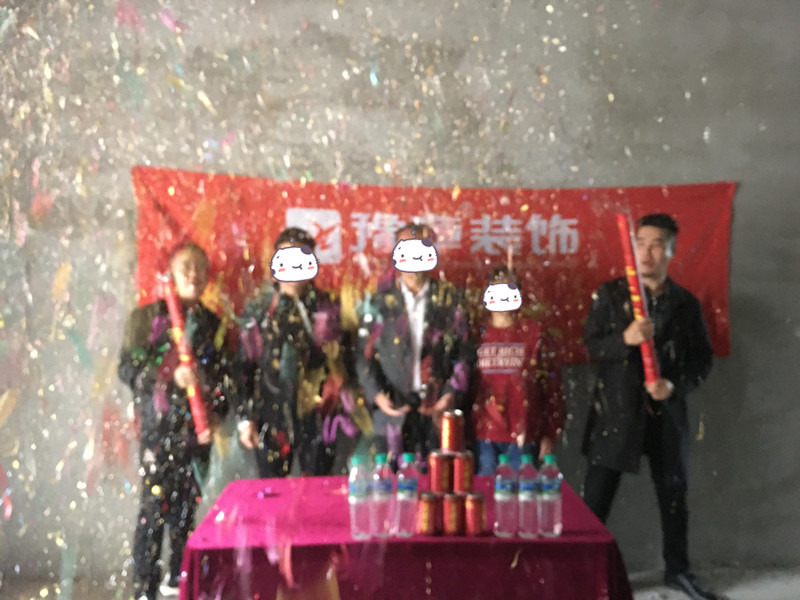 恭祝公園壹號姜先生愛家開工大吉??！