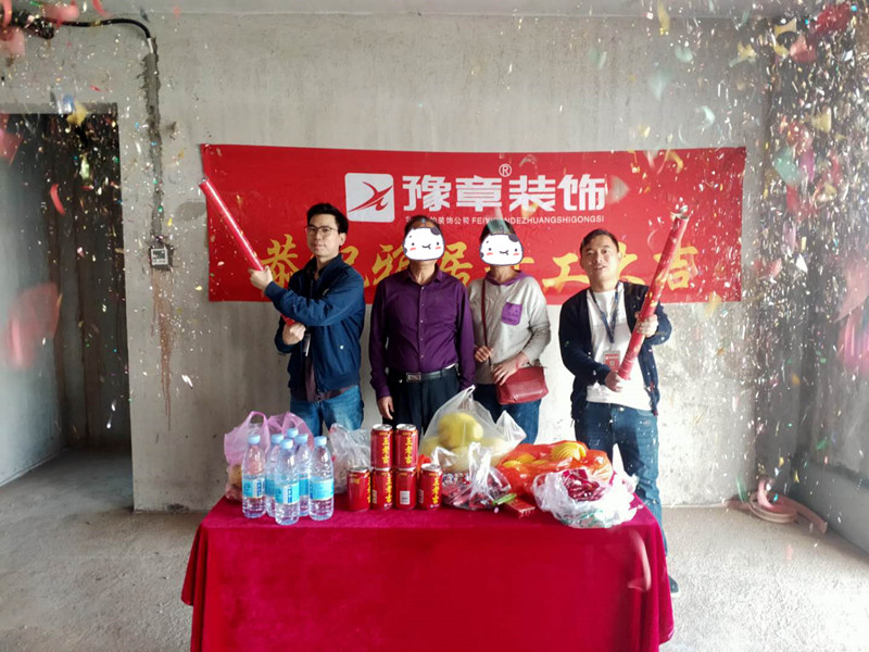 恭祝匯恒小區(qū)彭總愛家開工大吉！！