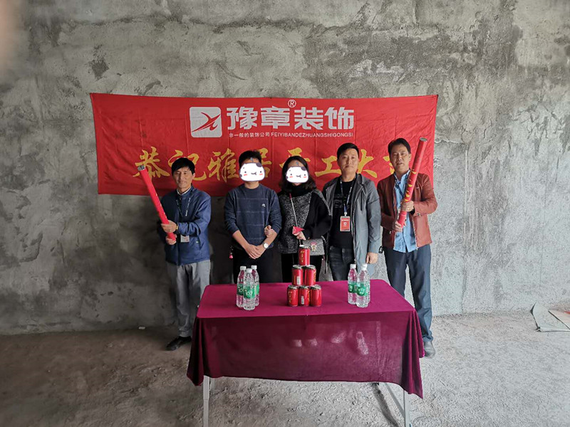 恭祝月湖山莊李總愛家開工大吉??！