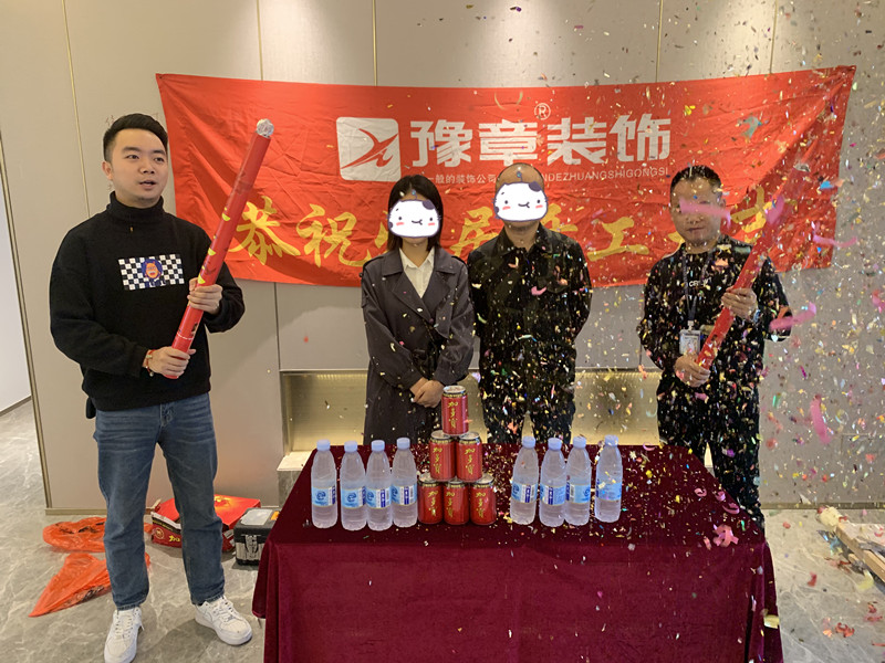 恭祝鳳凰天境曾總愛家開工大吉??！