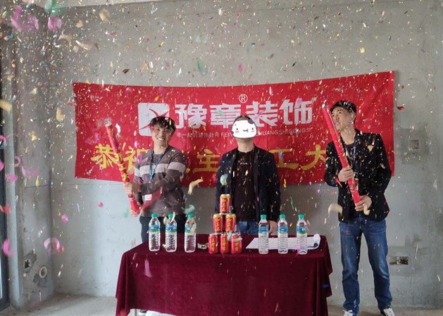 恭祝天璽灣張總愛家開工大吉??！