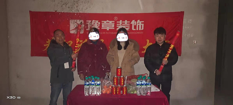 恭祝江山御景陳女士愛家開工大吉??！