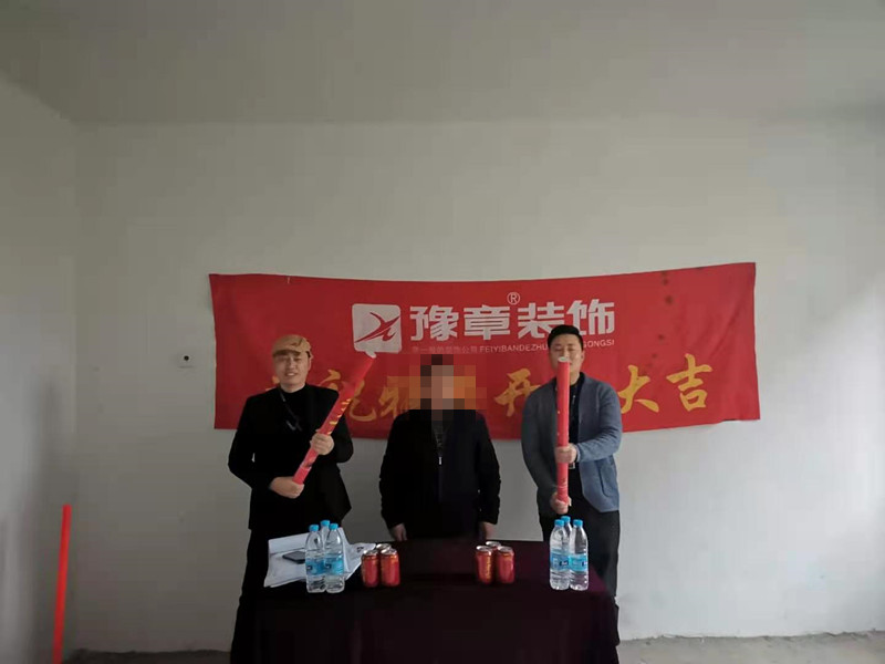 恭祝綠地馬總愛(ài)家開(kāi)工大吉?。? /></a></dt>
                                <dd>
                                    <h4>
                                        <a href=