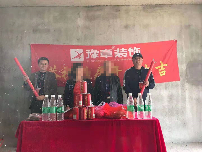 恭祝公園一號(hào)陳總愛(ài)家開(kāi)工大吉??！