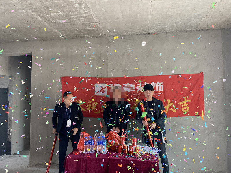 恭祝潤(rùn)達(dá)府易總愛(ài)家開(kāi)工大吉?。? /></a></dt>
                                <dd>
                                    <h4>
                                        <a href=