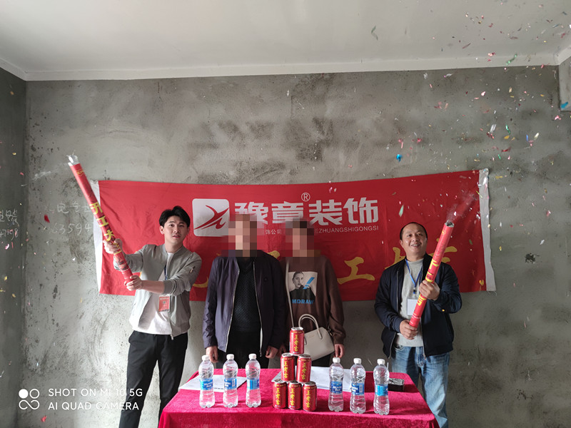 恭祝北城逸品李總愛(ài)家開(kāi)工大吉??！