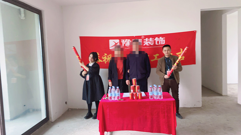 恭祝綠地譚總愛家開工大吉??！