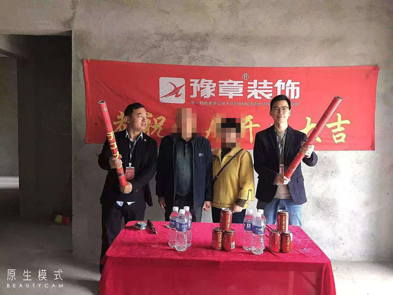 恭祝山水華庭溫總愛(ài)家開(kāi)工大吉?。? /></a></dt>
                                <dd>
                                    <h4>
                                        <a href=