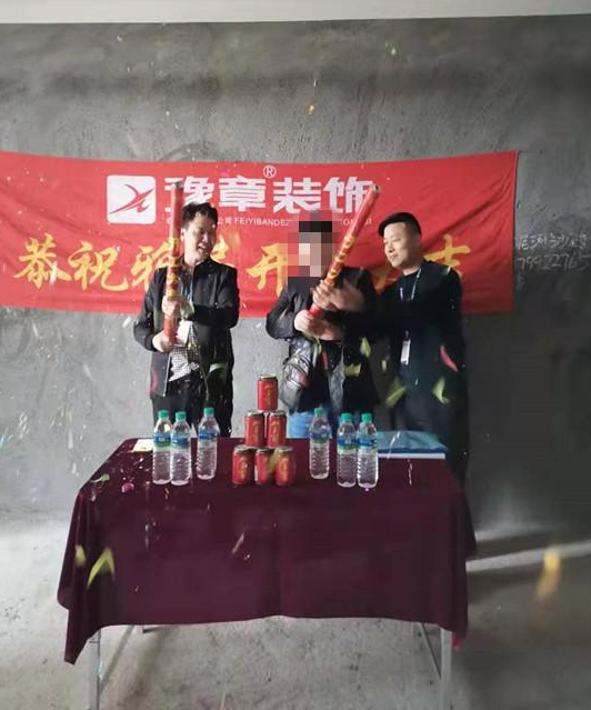 恭祝譽城文總愛家開工大吉?。? /></a></dt>
                                <dd>
                                    <h4>
                                        <a href=