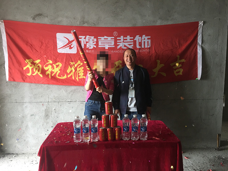恭祝北城逸品彭女士愛家開工大吉！！