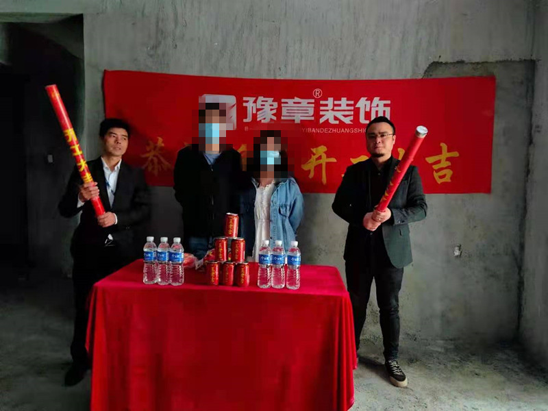 恭祝首府壹號(hào)周總愛家開工大吉??！