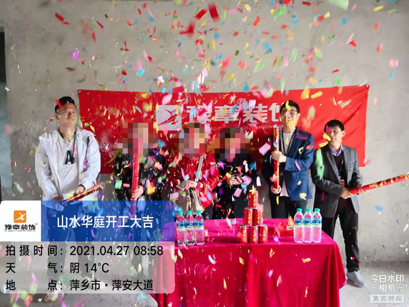 恭祝山水華庭辛總愛家開工大吉??！