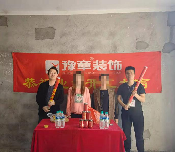 恭祝北城逸品彭女士愛家開工大吉?。? /></a></dt>
                                <dd>
                                    <h4>
                                        <a href=