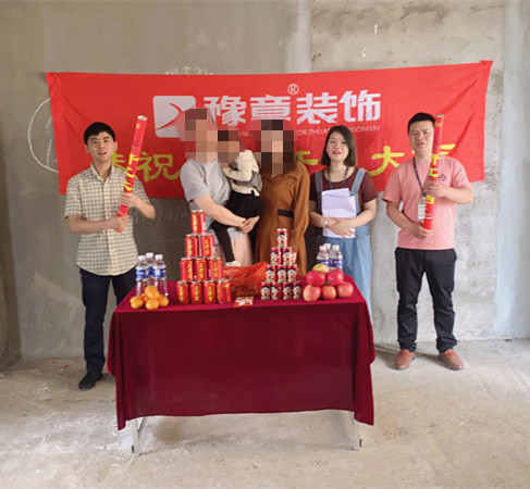 恭祝御龍灣楊總愛家開工大吉??！