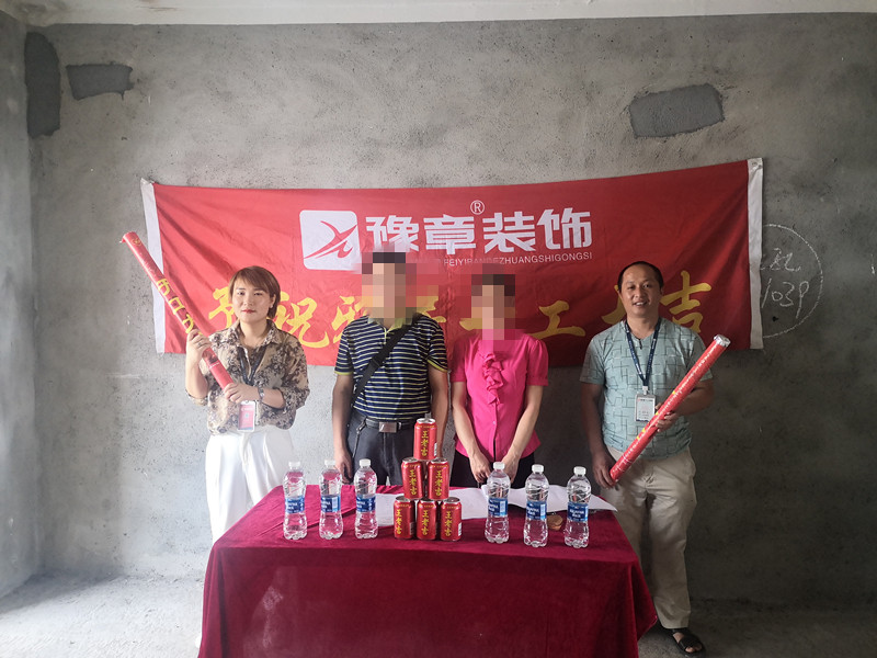 恭祝北城逸品廖總愛家開工大吉！！