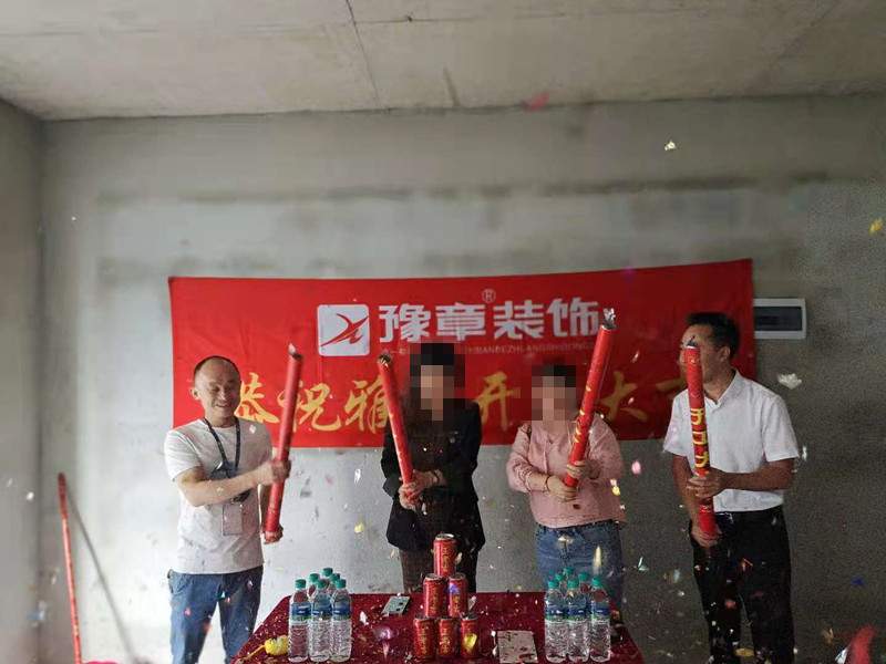 恭祝江山御景嚴(yán)女士愛(ài)家開(kāi)工大吉??！