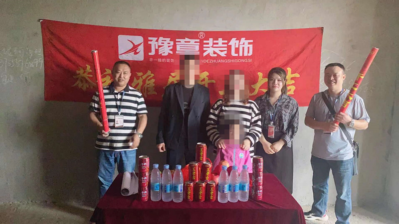 恭祝公園一號(hào)邱總愛(ài)家開(kāi)工大吉！！