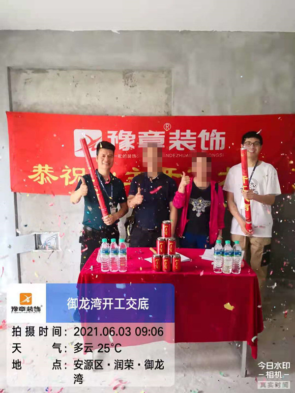 恭祝御龍灣鄧總愛家開工大吉?。? /></a></dt>
                                <dd>
                                    <h4>
                                        <a href=