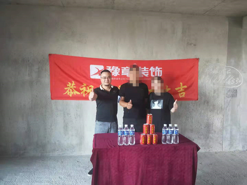 恭祝潤達府謝總愛家開工大吉！！