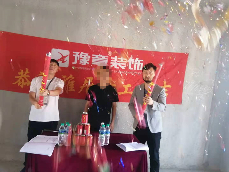 恭祝潤達府鄒老師愛家開工大吉！！