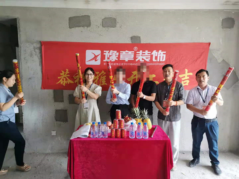 恭祝首府楊總愛家開工大吉??！