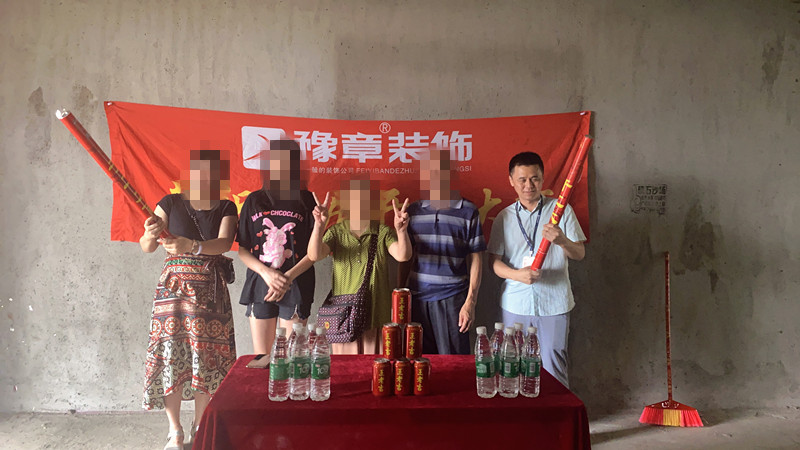 恭祝城市森鄰劉總愛家開工大吉！！