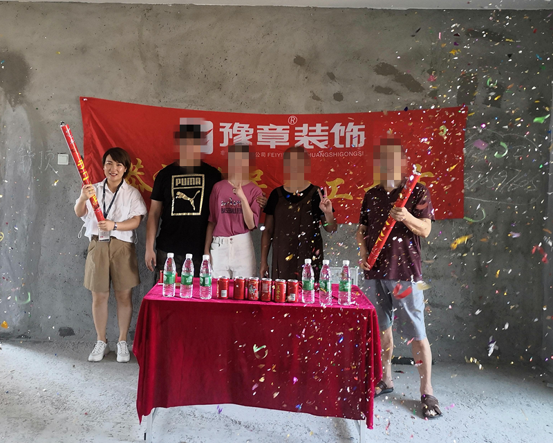 恭祝御龍灣王總愛家開工大吉！！