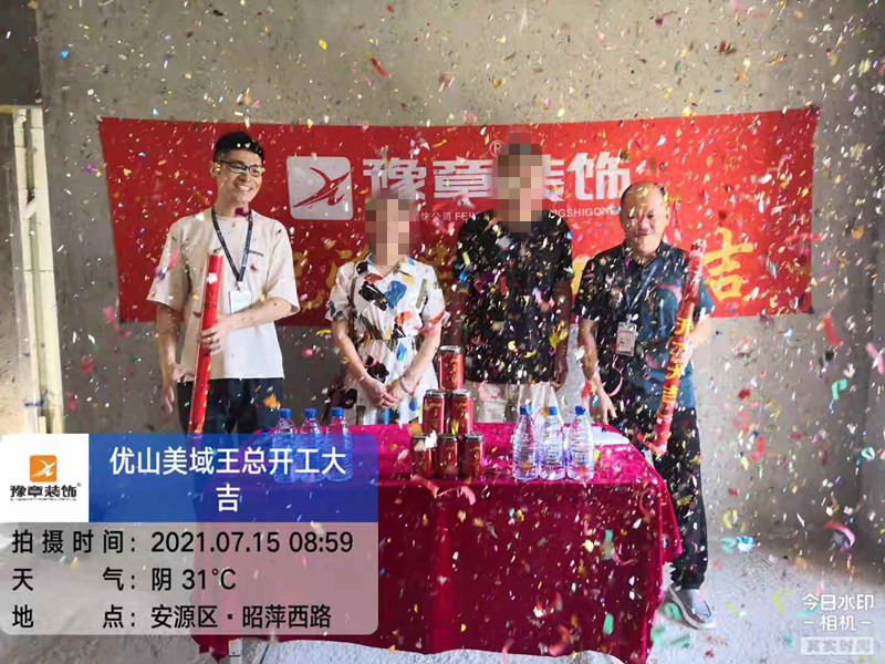 恭祝優(yōu)山美域王女士愛家開工大吉??！