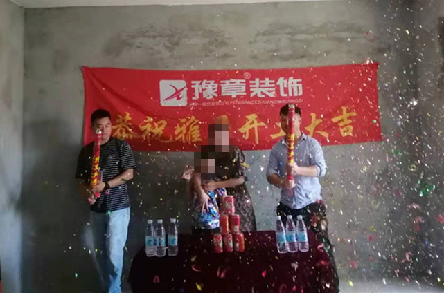 恭祝御龍灣胡女士愛家開工大吉?。? /></a></dt>
                                <dd>
                                    <h4>
                                        <a href=