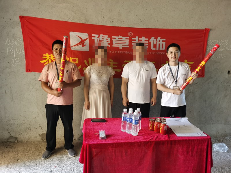 恭祝公園一號(hào)張總愛家開工大吉?。? /></a></dt>
                                <dd>
                                    <h4>
                                        <a href=