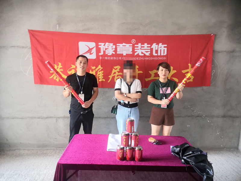 恭祝御龍灣馬女士愛(ài)家開(kāi)工大吉??！