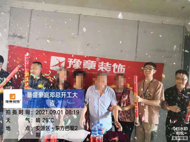 恭祝景盛豪庭鄧總愛家開工大吉??！