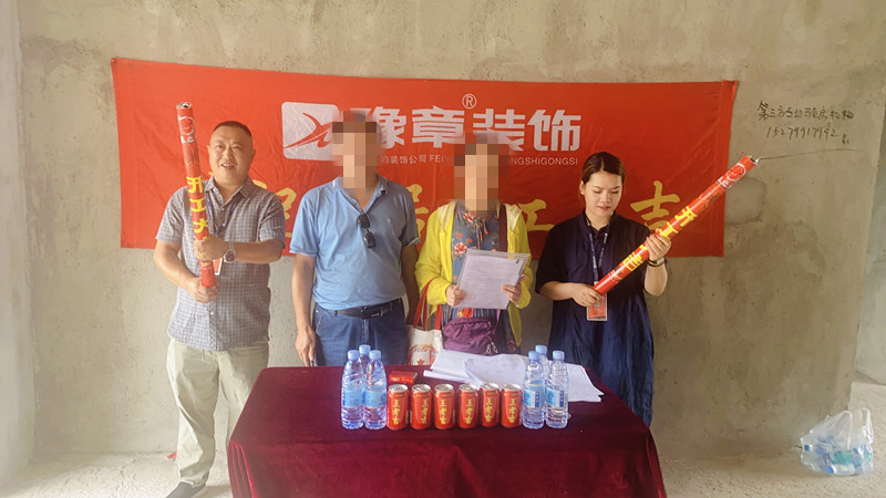 恭祝翠湖彭總愛(ài)家開(kāi)工大吉！！